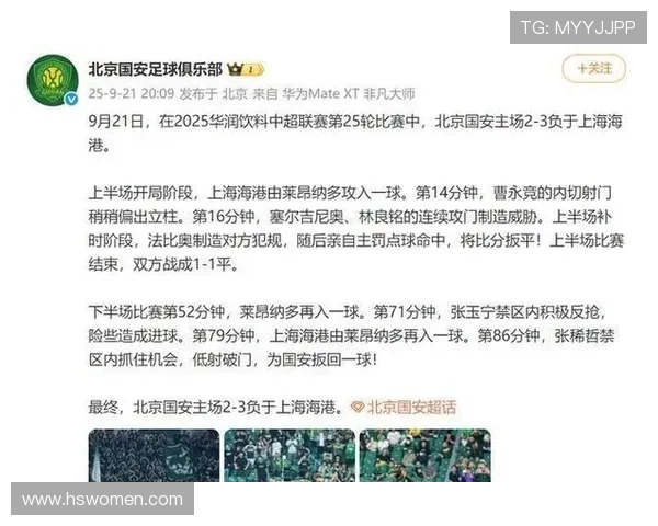 山东三兄弟齐发威泰山逆转海港海牛翻盘国安西海岸顽强战平蓉城